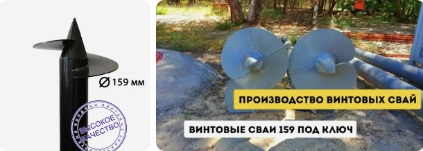 Купить сваи 159 мм в Холмске от 1766 руб - цена от производителя